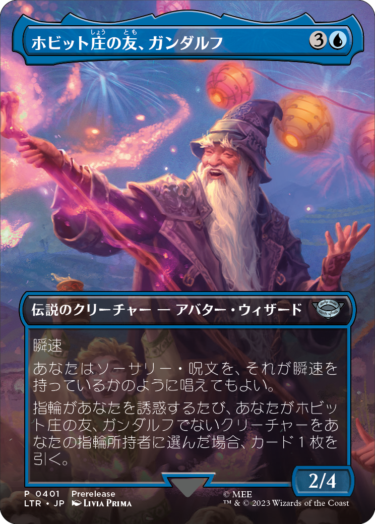 【Foil】【JP】ホビット庄の友、ガンダルフ/Gandalf, Friend of the Shire [LTR] 青U No.401