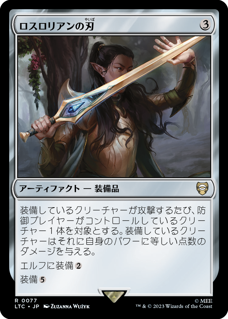 【JP】ロスロリアンの刃/Lothlórien Blade [LTC] 茶R No.77