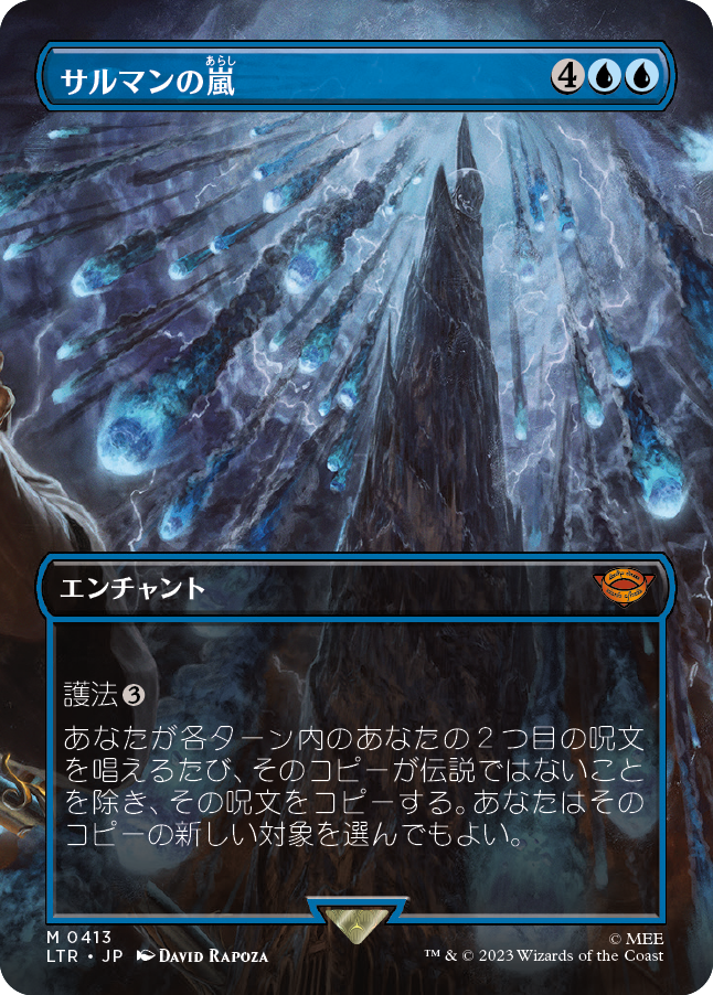 【Foil】【JP】サルマンの嵐/Storm of Saruman [LTR] 青M No.413