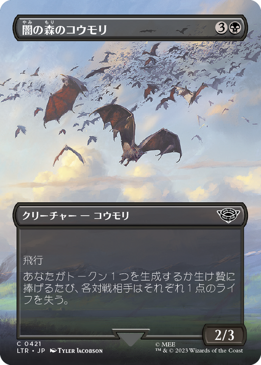 【JP】闇の森のコウモリ/Mirkwood Bats [LTR] 黒C No.421