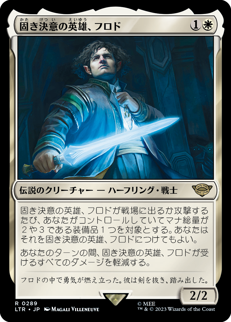 【Foil】【JP】固き決意の英雄、フロド/Frodo, Determined Hero [LTR] 白R No.289