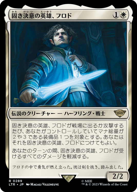 【Foil】【JP】固き決意の英雄、フロド/Frodo, Determined Hero [LTR] 白R No.289