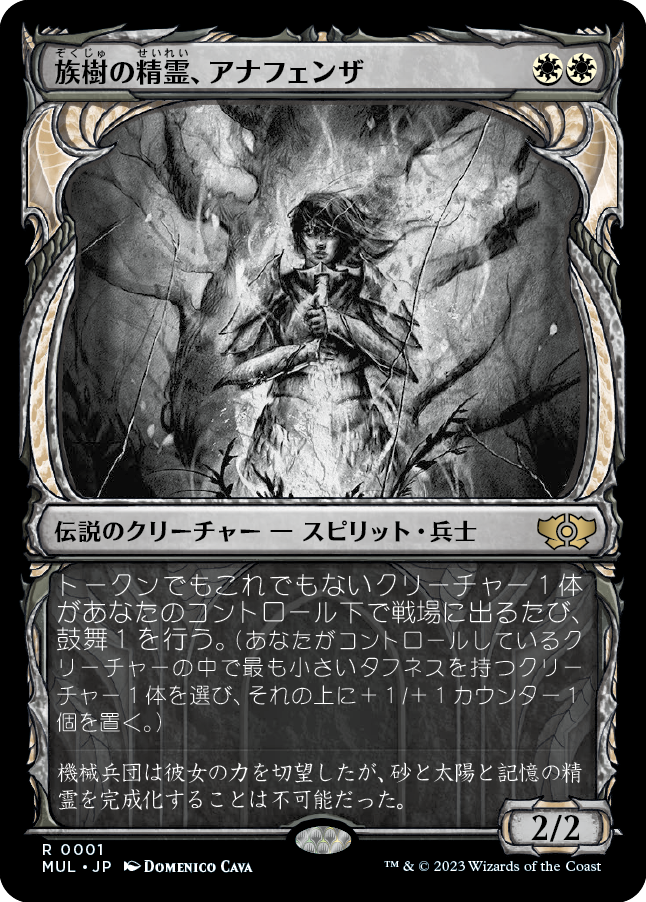 【Foil】【JP】族樹の精霊、アナフェンザ/Anafenza, Kin-Tree Spirit [MUL] 白R No.1