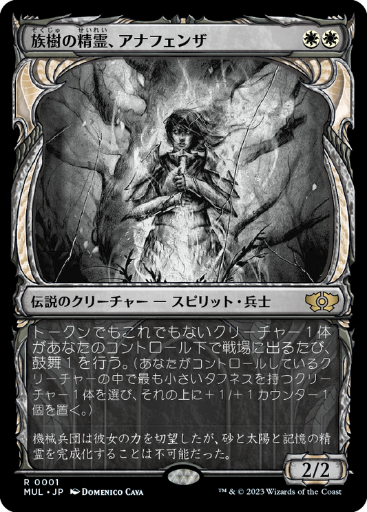 【Foil】【JP】族樹の精霊、アナフェンザ/Anafenza, Kin-Tree Spirit [MUL] 白R No.1
