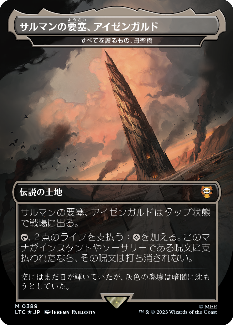 【Foil】【JP】すべてを護るもの、母聖樹/Boseiju, Who Shelters All [LTC] 無M No.359