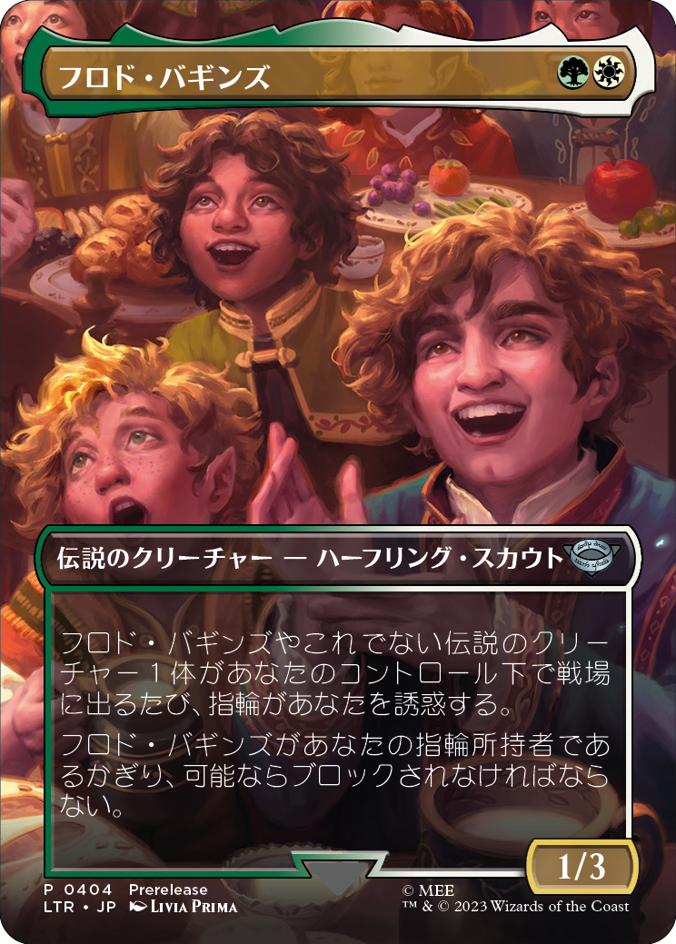 【Foil】【JP】フロド・バギンズ/Frodo Baggins [LTR] 金U No.404