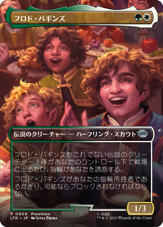 【Foil】【JP】フロド・バギンズ/Frodo Baggins [LTR] 金U No.404