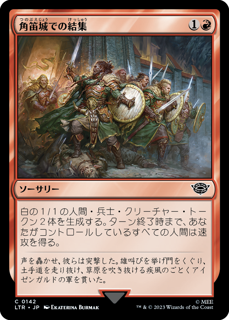 【Foil】【JP】角笛城での結集/Rally at the Hornburg [LTR] 赤C No.142