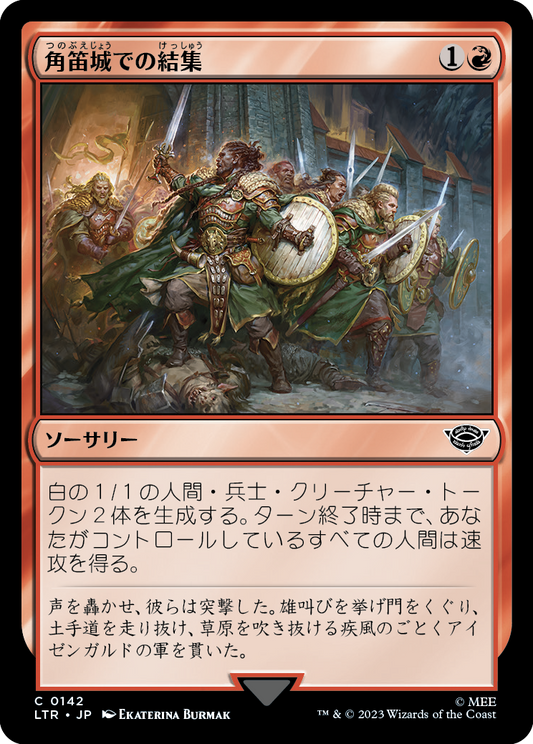 【Foil】【JP】角笛城での結集/Rally at the Hornburg [LTR] 赤C No.142