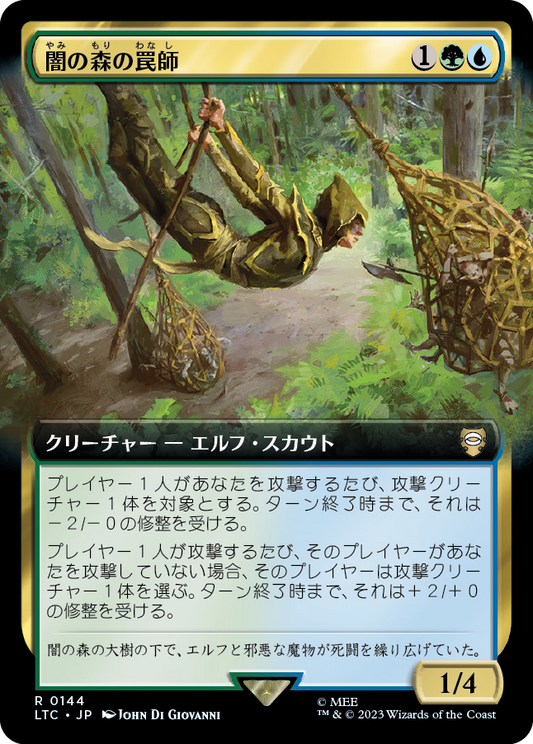 【Foil】【JP】闇の森の罠師/Mirkwood Trapper [LTC] 金R No.144