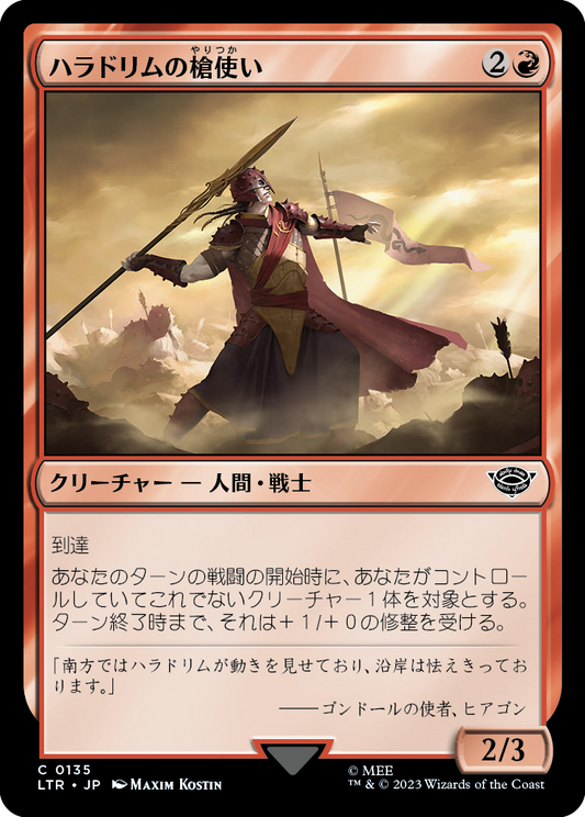 【Foil】【JP】ハラドリムの槍使い/Haradrim Spearmaster [LTR] 赤C No.135