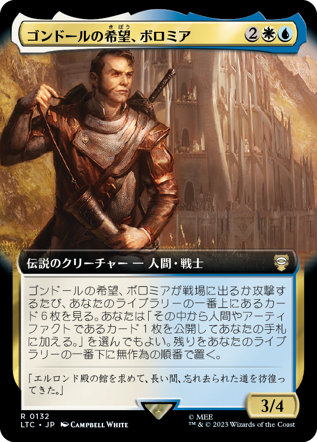 【Foil】【JP】ゴンドールの希望、ボロミア/Boromir, Gondor's Hope [LTC] 金R No.132