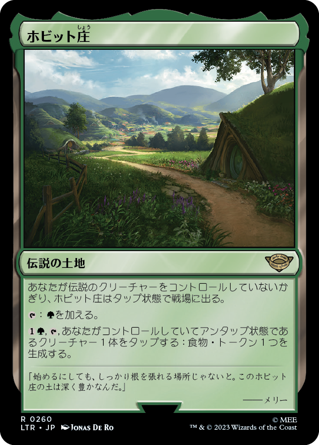 【Foil】【JP】ホビット庄/The Shire [LTR] 無R No.260
