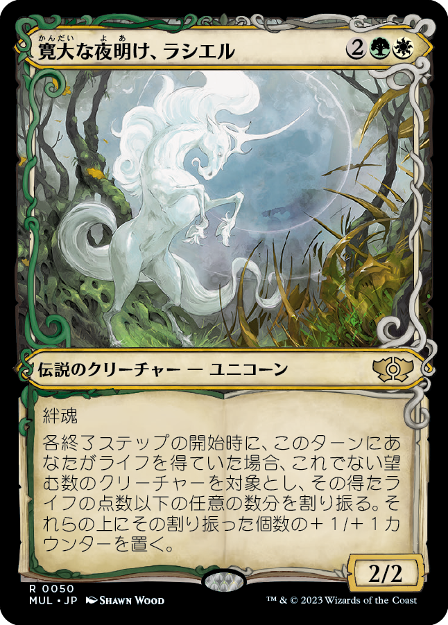 【Foil】【JP】寛大な夜明け、ラシエル/Lathiel, the Bounteous Dawn [MUL] 金R No.50