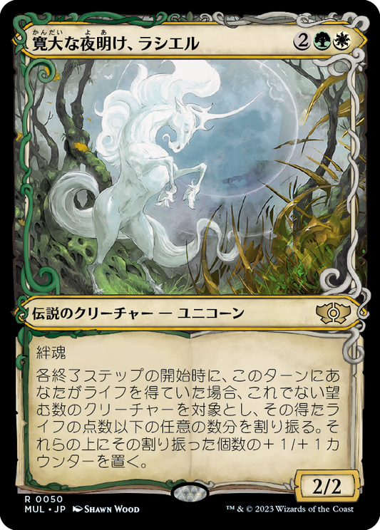 【Foil】【JP】寛大な夜明け、ラシエル/Lathiel, the Bounteous Dawn [MUL] 金R No.50
