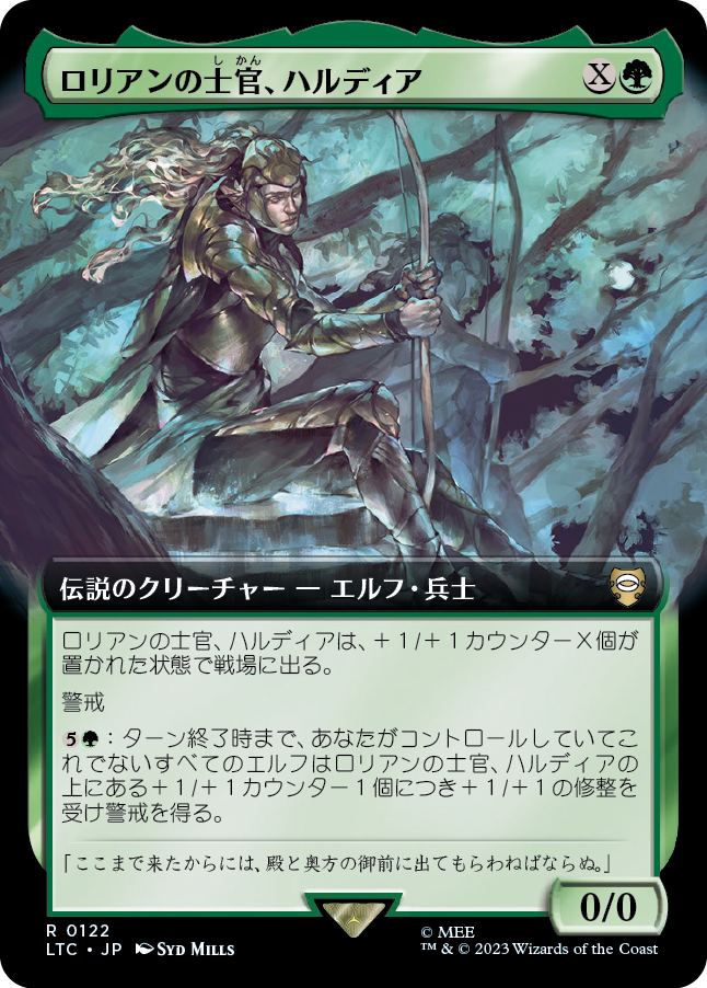 【Foil】【JP】ロリアンの士官、ハルディア/Haldir, Lórien Lieutenant [LTC] 緑R No.122