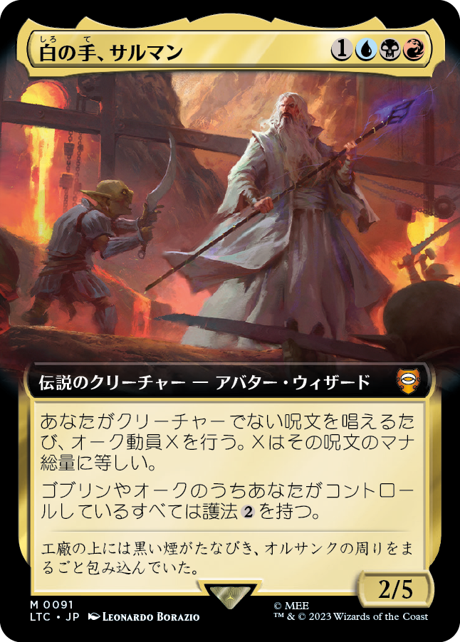 【Foil】【JP】白の手、サルマン/Saruman, the White Hand [LTC] 金M No.91