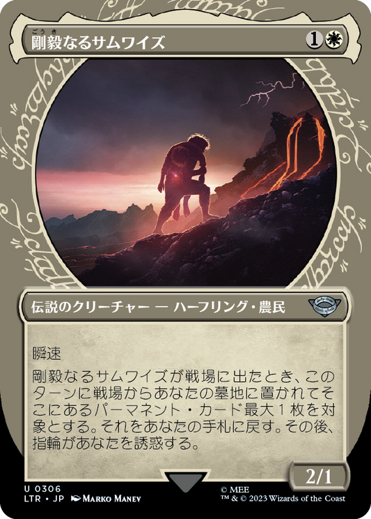 【Foil】【JP】剛毅なるサムワイズ/Samwise the Stouthearted [LTR] 白U No.306