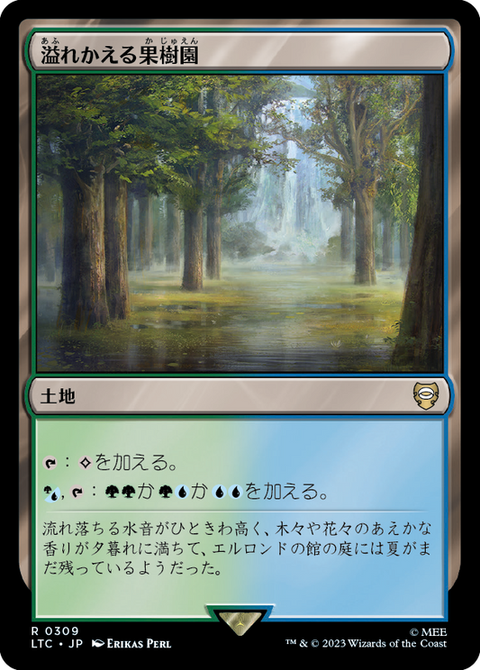 【JP】溢れかえる果樹園/Flooded Grove [LTC] 無R No.309
