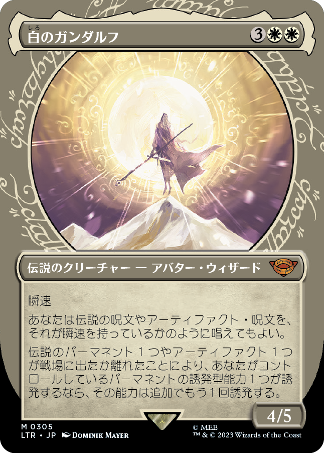 【Foil】【JP】白のガンダルフ/Gandalf the White [LTR] 白M No.305