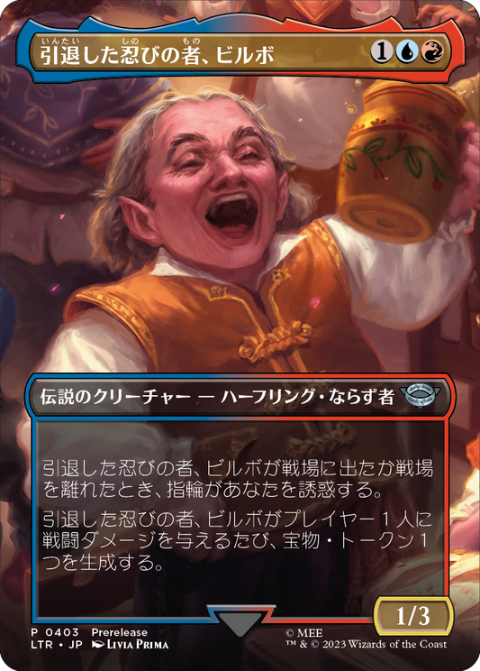 【Foil】【JP】引退した忍びの者、ビルボ/Bilbo, Retired Burglar [LTR] 金U No.403