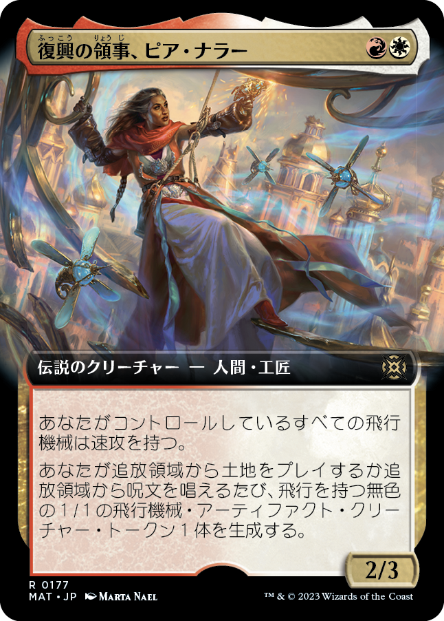 【Foil】【JP】復興の領事、ピア・ナラー/Pia Nalaar, Consul of Revival [MAT] 金R No.177