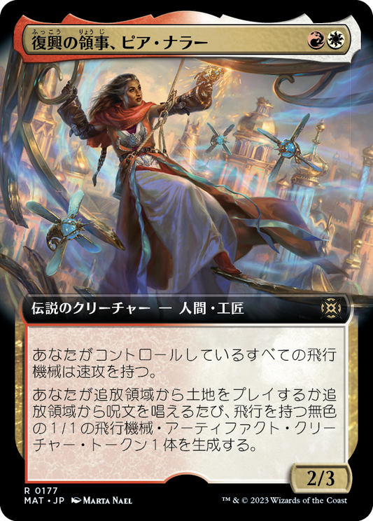 【Foil】【JP】復興の領事、ピア・ナラー/Pia Nalaar, Consul of Revival [MAT] 金R No.177