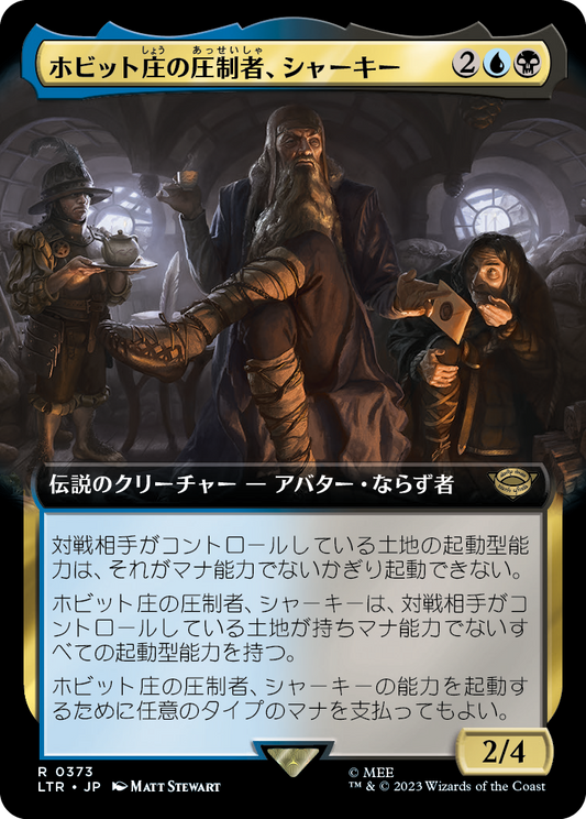 【Foil】【JP】ホビット庄の圧制者、シャーキー/Sharkey, Tyrant of the Shire [LTR] 金R No.373