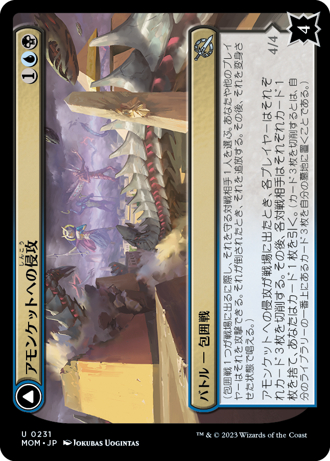 【Foil】【JP】アモンケットへの侵攻 // ラゾテブの改宗者/Invasion of Amonkhet // Lazotep Convert [MOM] 混U No.231