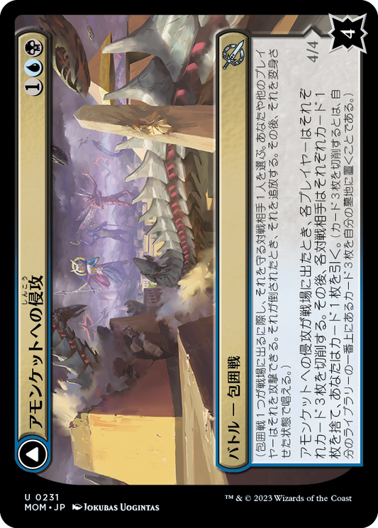 【Foil】【JP】アモンケットへの侵攻 // ラゾテブの改宗者/Invasion of Amonkhet // Lazotep Convert [MOM] 混U No.231