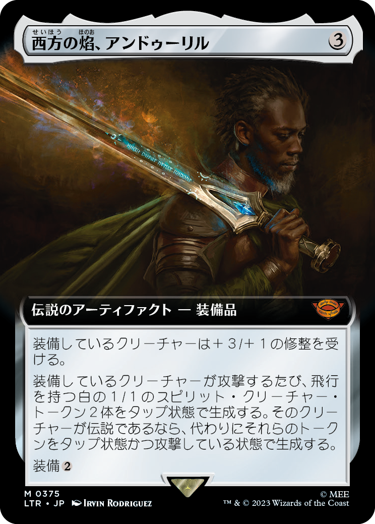 【Foil】【JP】西方の焰、アンドゥーリル/Andúril, Flame of the West [LTR] 茶M No.375