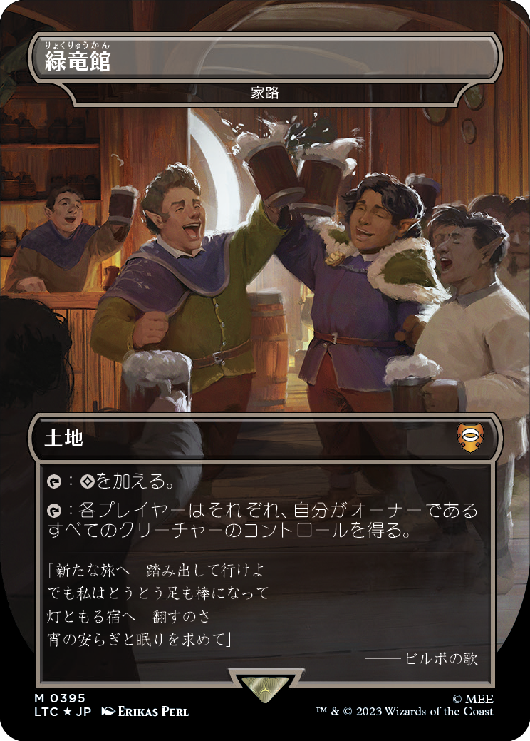 【Foil】【JP】家路/Homeward Path [LTC] 無M No.365