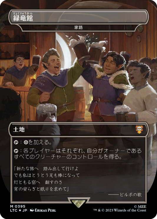 【Foil】【JP】家路/Homeward Path [LTC] 無M No.365
