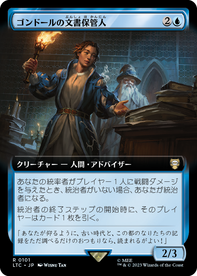 【Foil】【JP】ゴンドールの文書保管人/Archivist of Gondor [LTC] 青R No.101