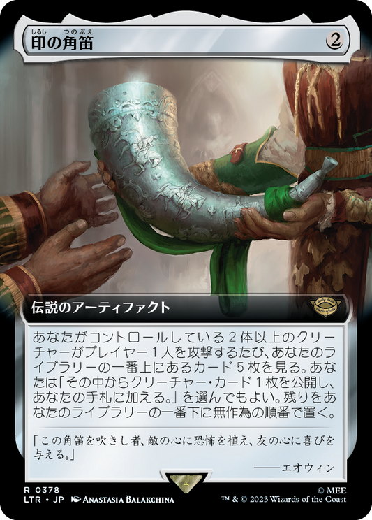 【Foil】【JP】印の角笛/Horn of the Mark [LTR] 茶R No.378