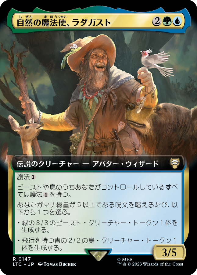 【Foil】【JP】自然の魔法使、ラダガスト/Radagast, Wizard of Wilds [LTC] 金R No.147