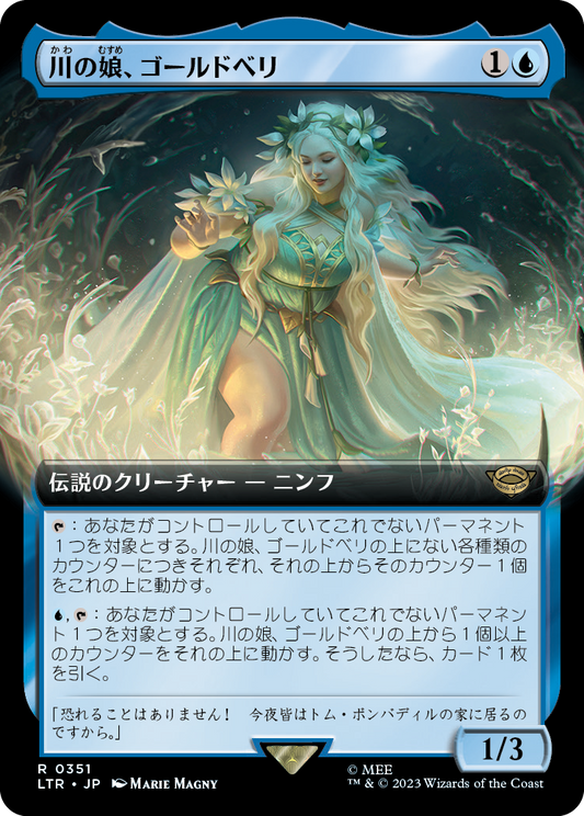 【Foil】【JP】川の娘、ゴールドベリ/Goldberry, River-Daughter [LTR] 青R No.351