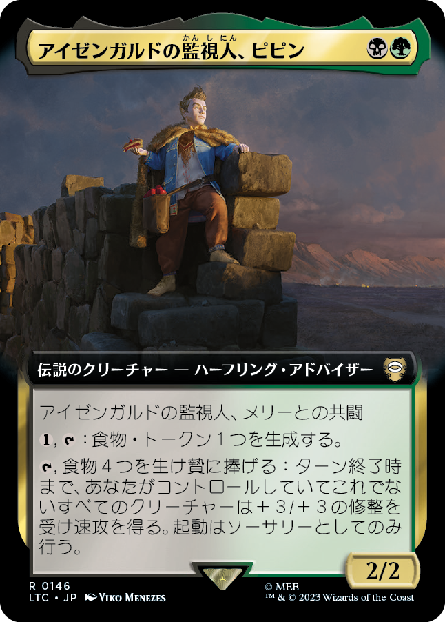 【Foil】【JP】アイゼンガルドの監視人、ピピン/Pippin, Warden of Isengard [LTC] 金R No.146