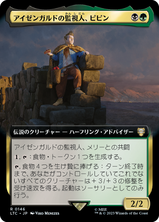 【Foil】【JP】アイゼンガルドの監視人、ピピン/Pippin, Warden of Isengard [LTC] 金R No.146
