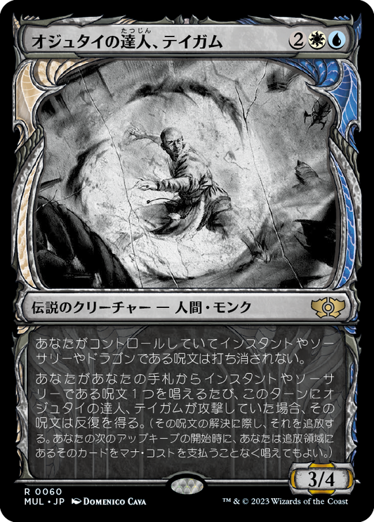 【Foil】【JP】オジュタイの達人、テイガム/Taigam, Ojutai Master [MUL] 金R No.60