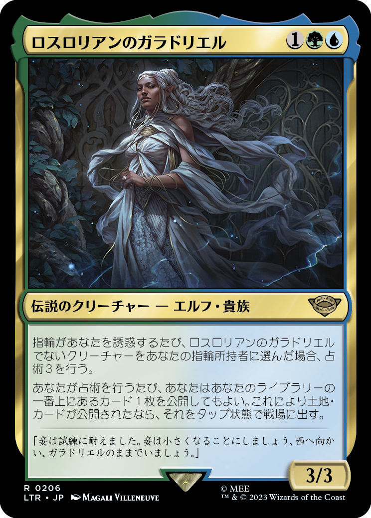 【Foil】【JP】ロスロリアンのガラドリエル/Galadriel of Lothlórien [LTR] 金R No.206