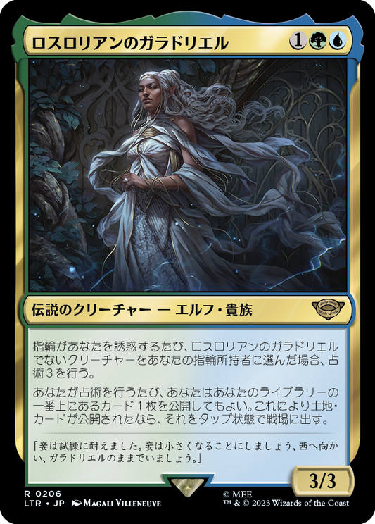 【Foil】【JP】ロスロリアンのガラドリエル/Galadriel of Lothlórien [LTR] 金R No.206