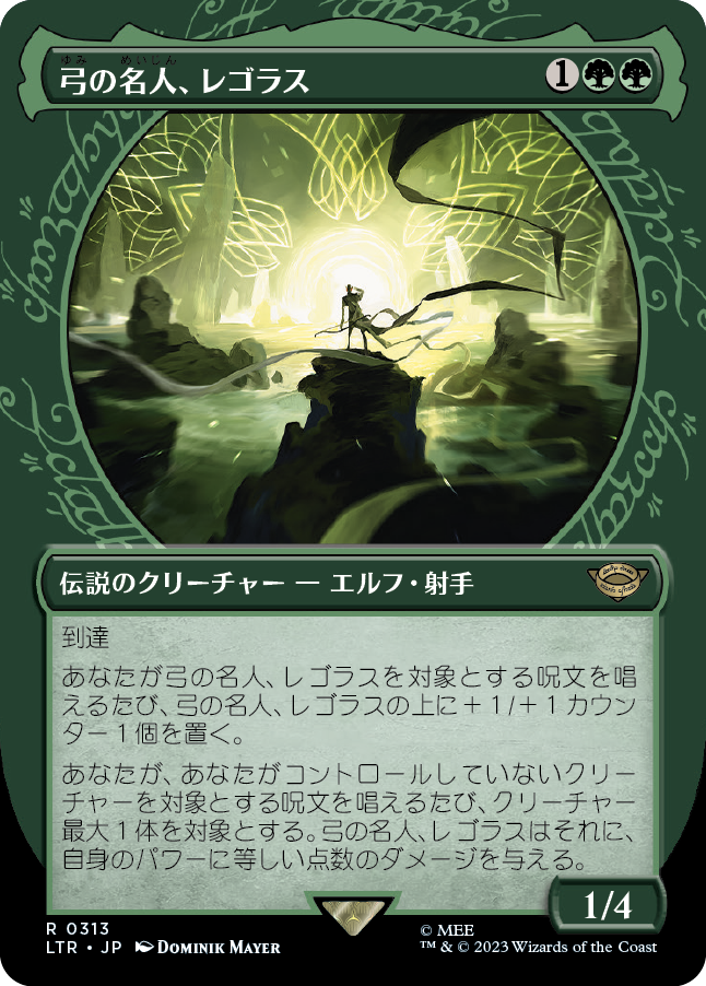 【Foil】【JP】弓の名人、レゴラス/Legolas, Master Archer [LTR] 緑R No.313