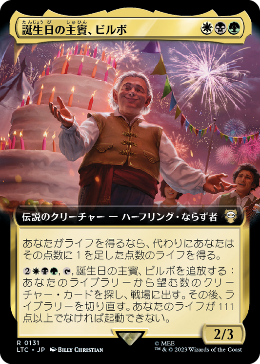 【JP】誕生日の主賓、ビルボ/Bilbo, Birthday Celebrant [LTC] 金R No.131