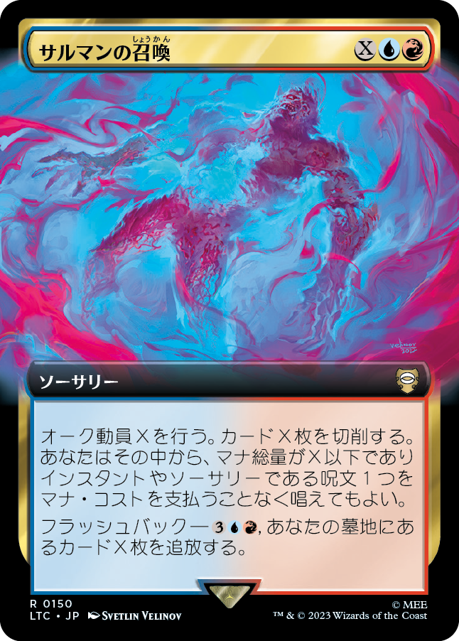 【Foil】【JP】サルマンの召喚/Summons of Saruman [LTC] 金R No.150