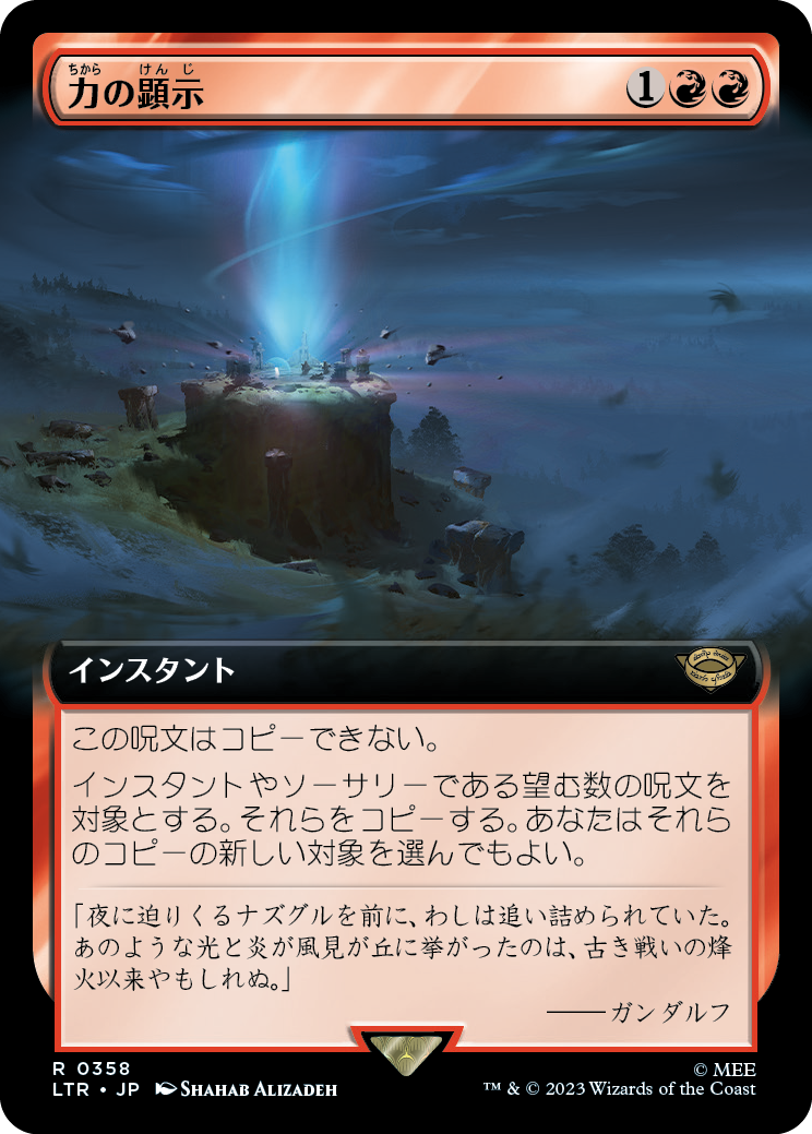 【Foil】【JP】力の顕示/Display of Power [LTR] 赤R No.358