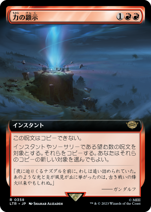 【Foil】【JP】力の顕示/Display of Power [LTR] 赤R No.358