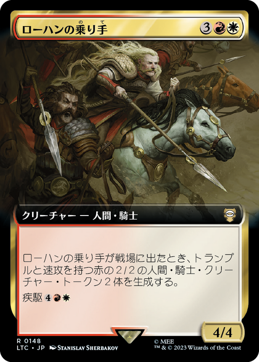 【Foil】【JP】ローハンの乗り手/Riders of Rohan [LTC] 金R No.148