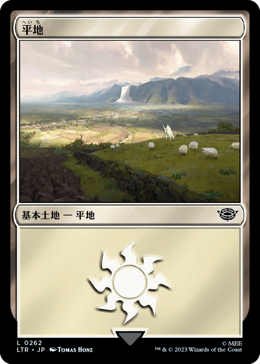 【Foil】【JP】平地/Plains [LTR] 無C No.262