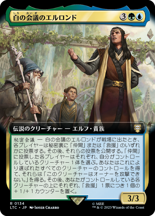 【JP】白の会議のエルロンド/Elrond of the White Council [LTC] 金R No.134